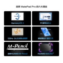 華為（HUAWEI） 華為平板MatePad Pro 11英寸 2022款?yuàn)蕵忿k公學(xué)習(xí)二合一平板電腦 驍龍888 曜金黑 WiFi 12G+512G 官方標(biāo)配