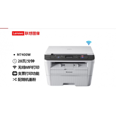 聯(lián)想（Lenovo）M7400w a4黑白激光打印機(jī)家用辦公打印復(fù)印掃描多功能一體機(jī)