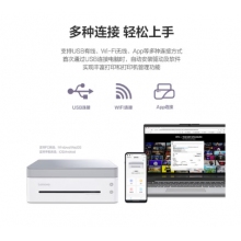聯(lián)想小新熊貓Panda打印機 學生家用辦公商用 黑白激光高速打印/云打印/掃描/復印一體機