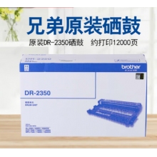 兄弟DR-2350黑色原裝硒鼓 適用于7080D、7180DN、7380、7480D、7880DN DR-235