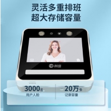 科密(comet) V-03 動(dòng)態(tài)人臉識別考勤機(jī) 無接觸多人同時(shí)打卡機(jī) wifi連接 5英寸高清大屏