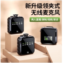 中性M32s數顯屏無線領夾式麥克風直播降噪Vlog小蜜蜂領夾麥一 黑色M32S 一拖二通用款