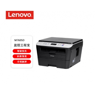 聯(lián)想（lenovo）M7605d黑白激光打印機(jī) 無(wú)線自動(dòng)雙面A4多功能打印機(jī)復(fù)印掃描一體機(jī)