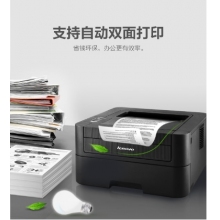 聯(lián)想（lenovo）LJ2605D 自動雙面黑白激光打印機(jī) 商用辦公家用學(xué)習(xí)