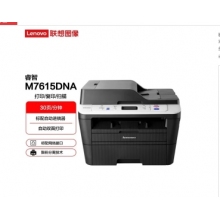 聯(lián)想（Lenovo）A4黑白激光雙面輸稿器打印機(jī)復(fù)印掃描多功能一體機(jī) M7615DNA自動雙面輸稿器有線網(wǎng)絡(luò)