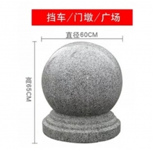 擋車球，直徑60(重約350公斤)