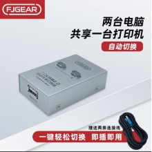 豐杰英創(chuàng)（FJGEAR）usb自動切換共享器二進一出